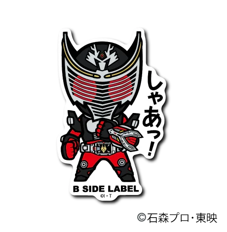 Kamen Rider - Ryuki Small Sticker (B-SIDE LABEL)