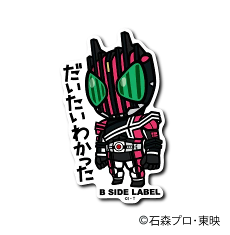 Kamen Rider - Decade Small Sticker (B-SIDE LABEL)