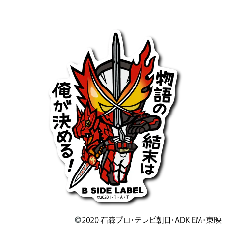 Kamen Rider - Saber Small Sticker (B-SIDE LABEL)