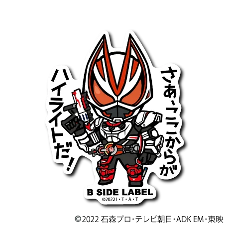 Kamen Rider - Geets Small Sticker (B-SIDE LABEL)