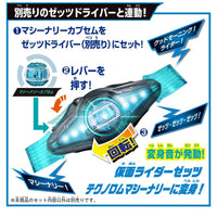 Kamen Rider Zeztz DX Breakam Figure - view 1 - Kakebo