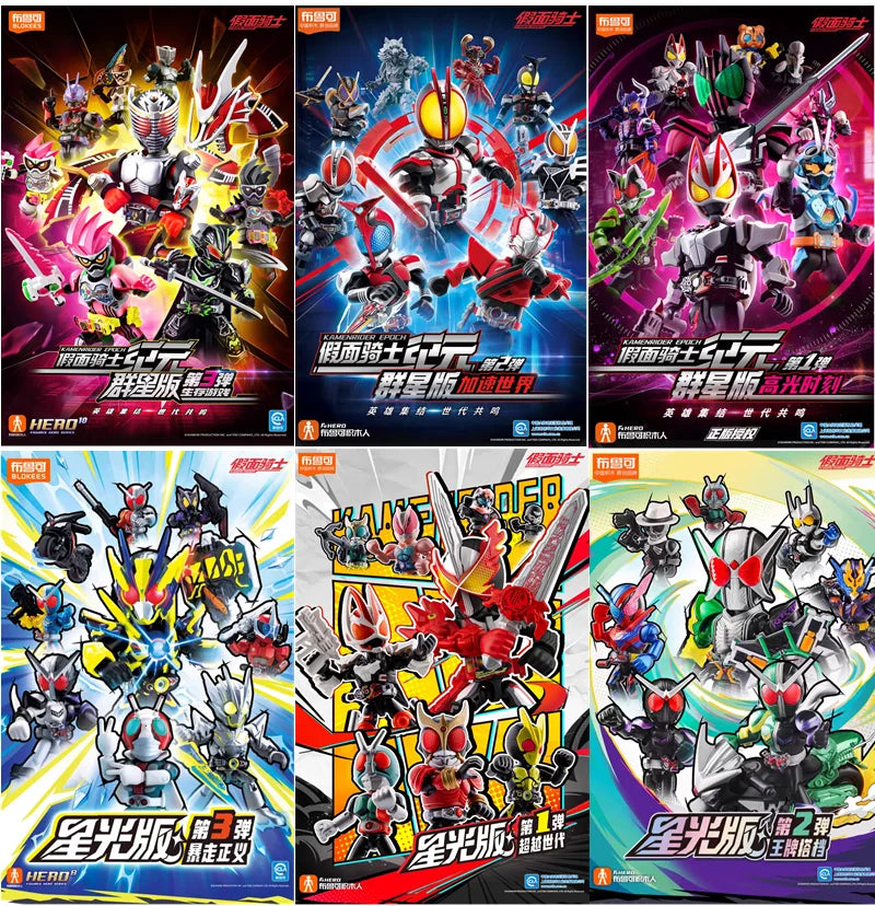 Kamen Rider Building Block Figure Set - Kakebo